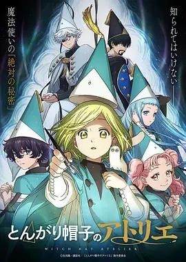 动漫剧场版《星屑回收站》封面