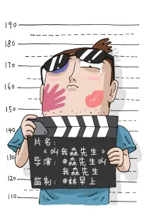 动漫《纸上银河》封面