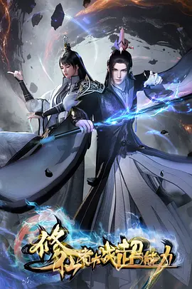 动漫热播榜第六《铅笔与台风》